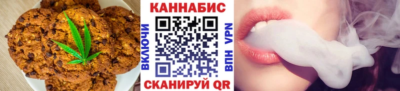 что такое   Инза  Canna-Cookies марихуана 