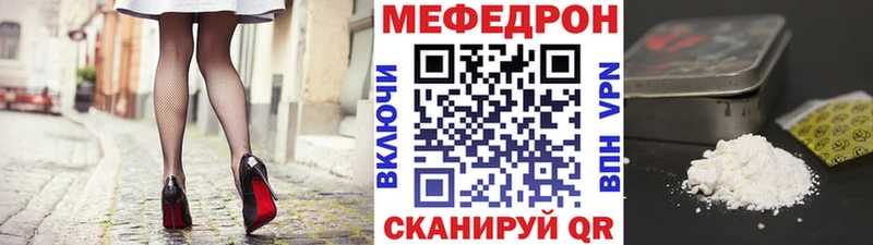 Мефедрон мяу мяу  как найти закладки  Инза 